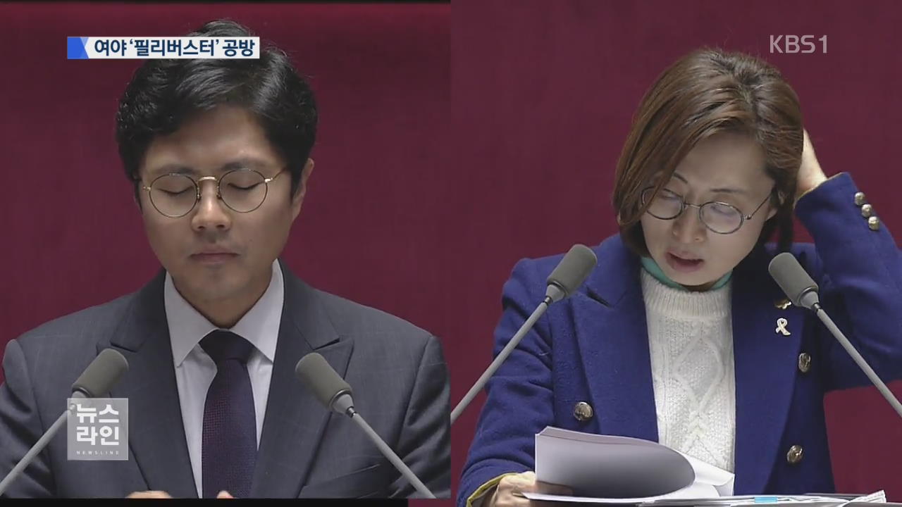 野 이틀째 필리버스터…與 “정치쇼 그만”