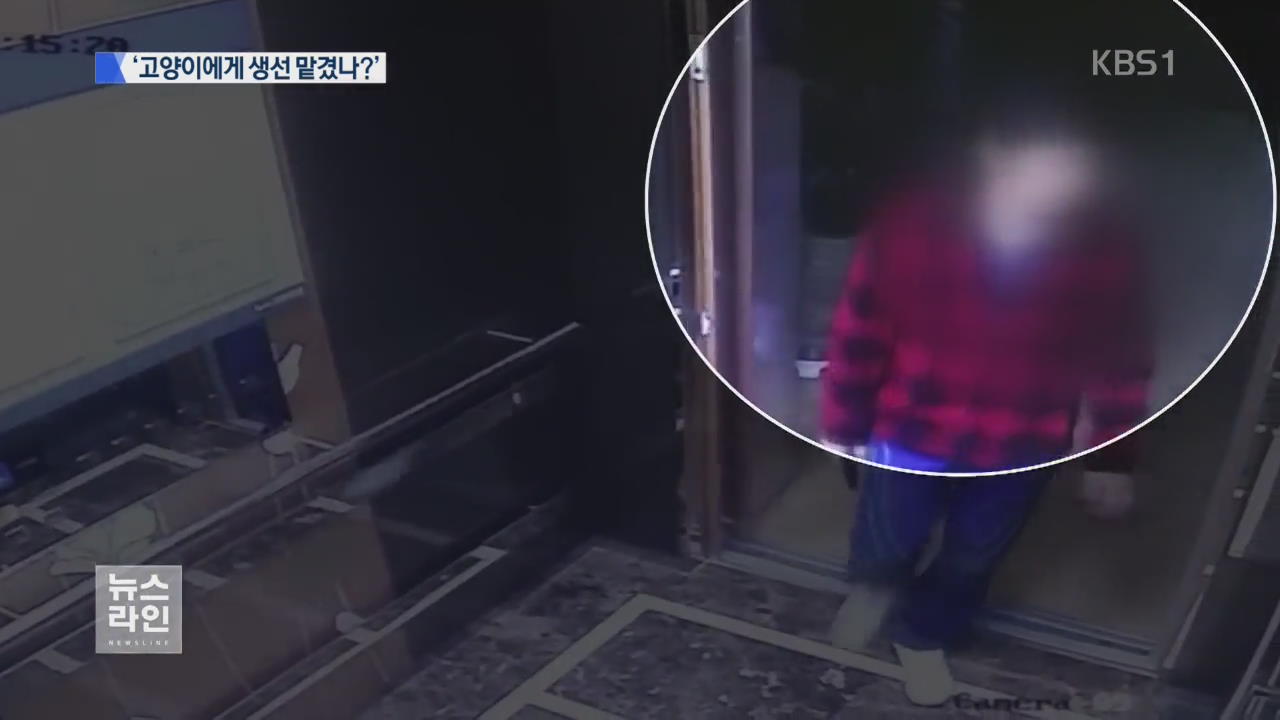 ‘고양이에게 생선?’ 옛 직장에서 상습 절도