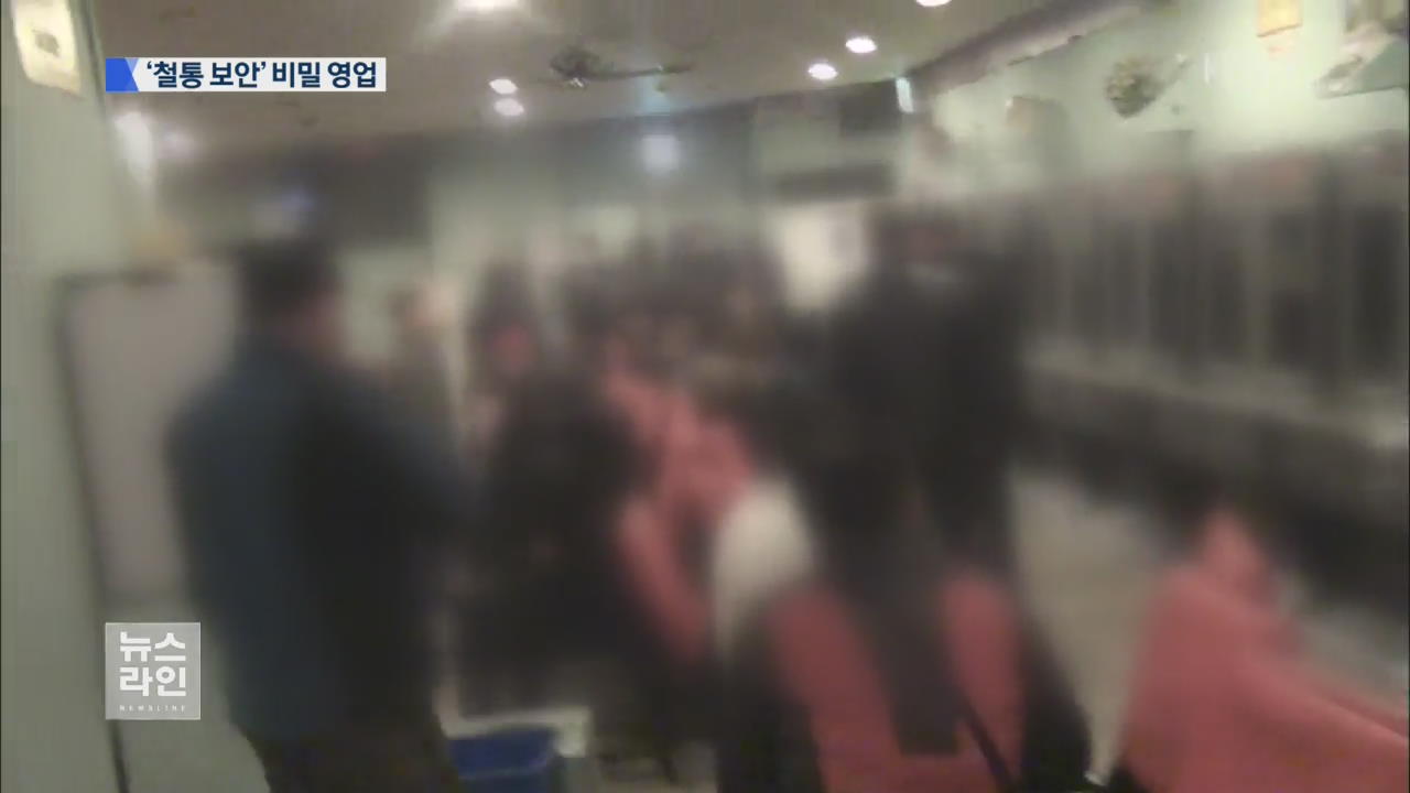 통로마다 철문 겹겹…요새 같은 게임장