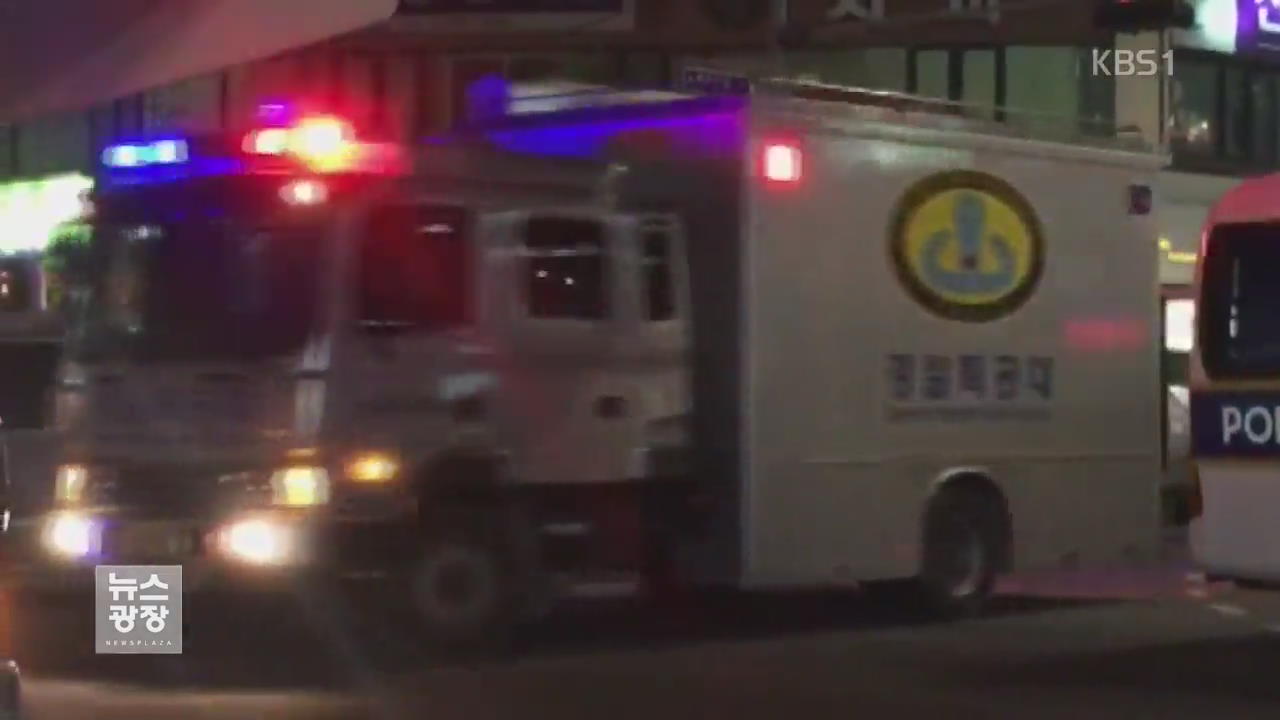 서울 창동역에서 폭발물 신고…출입 통제