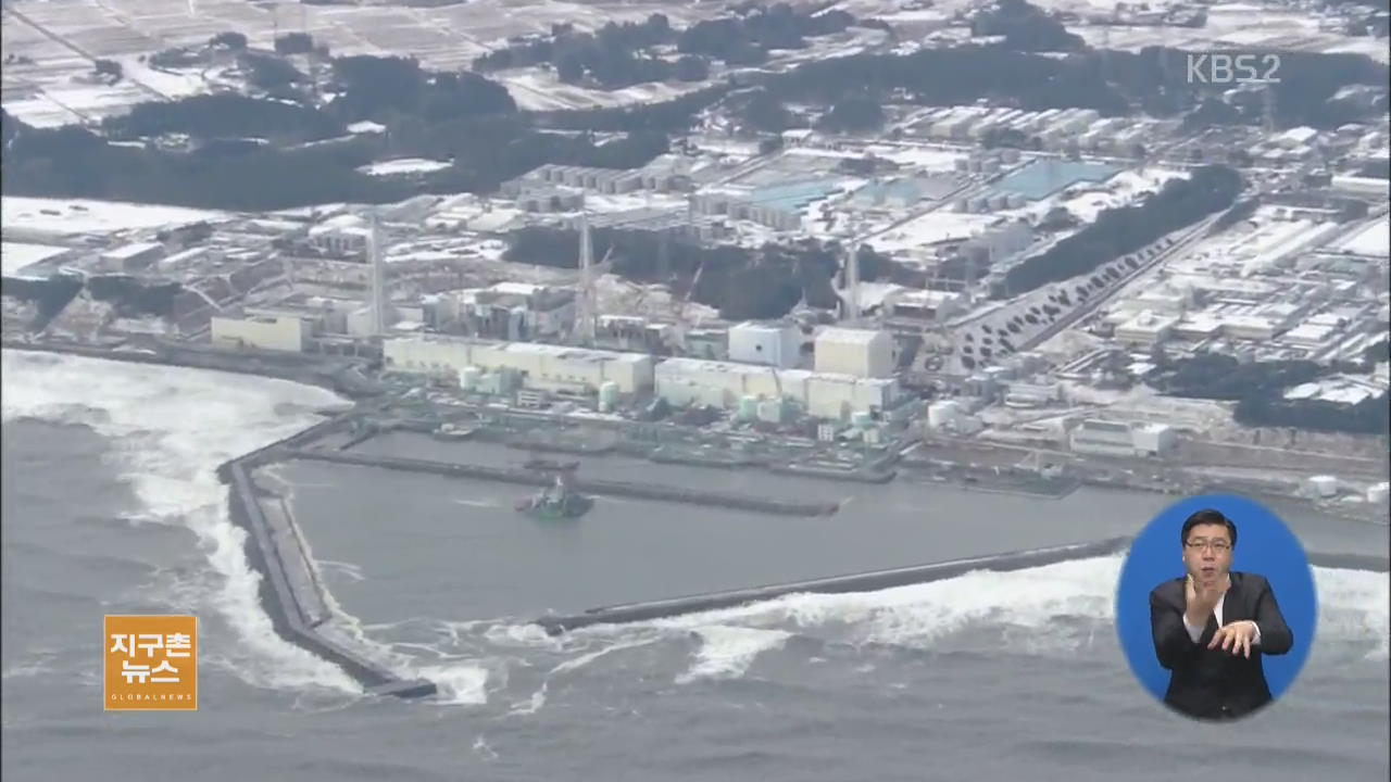 “후쿠시마 핵연료봉 실제 녹았다”…뒤늦게 실토