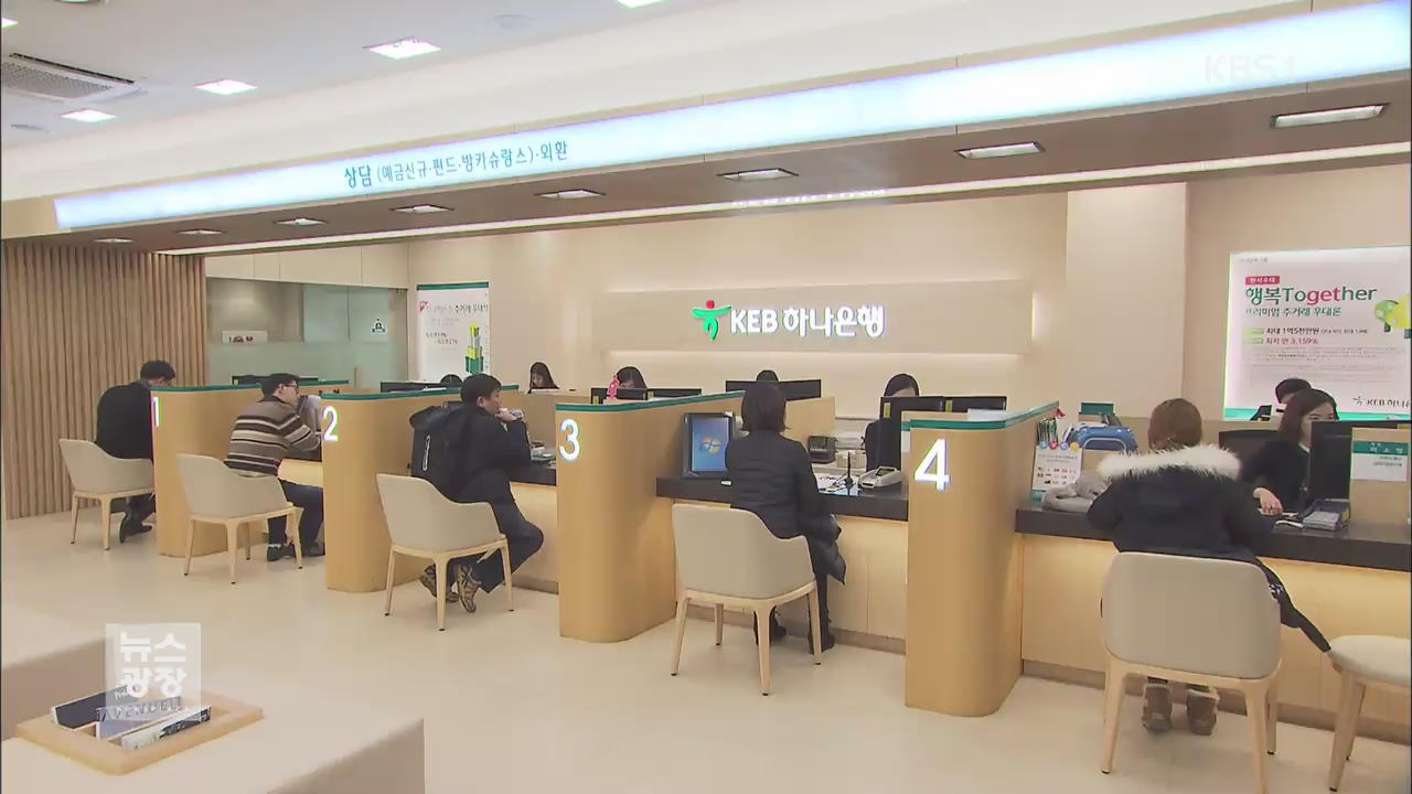 [생활경제] 가계 대출 금리 석 달째↑