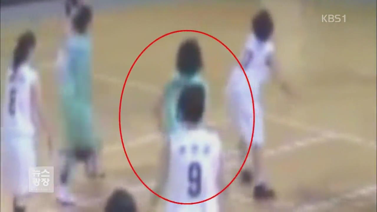 고교 농구 출전한 예비여고생 숨져…관리 사각지대