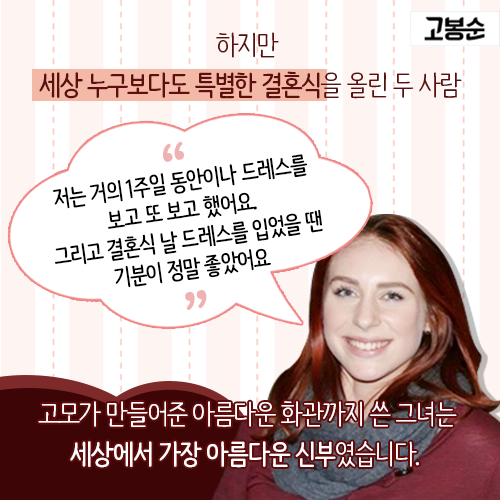 [고봉순] 남은 시간은 2개월, 시한부 커플의 눈물의 결혼식