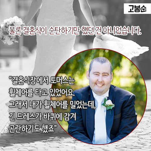 [고봉순] 남은 시간은 2개월, 시한부 커플의 눈물의 결혼식