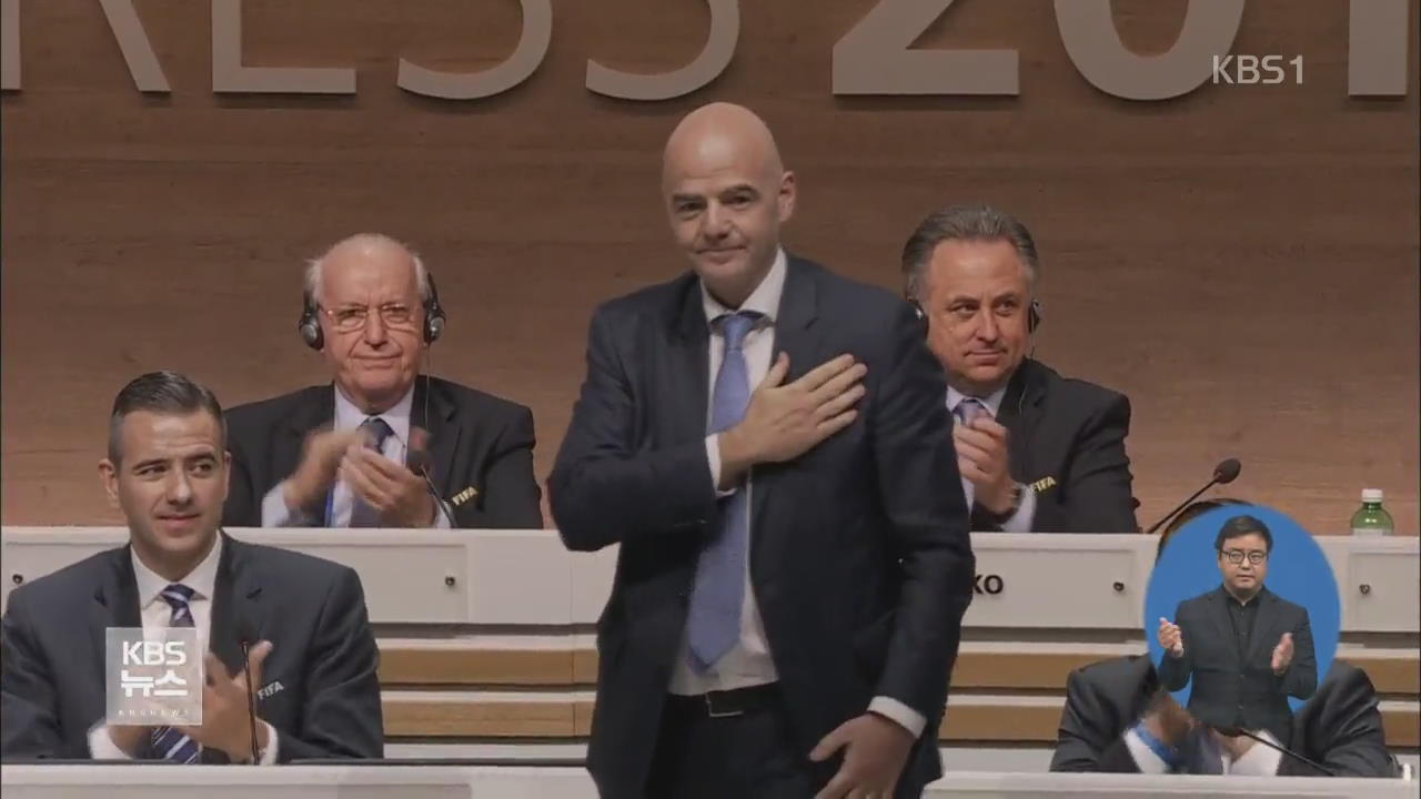 인판티노 UEFA 사무총장, FIFA 새 회장 선출