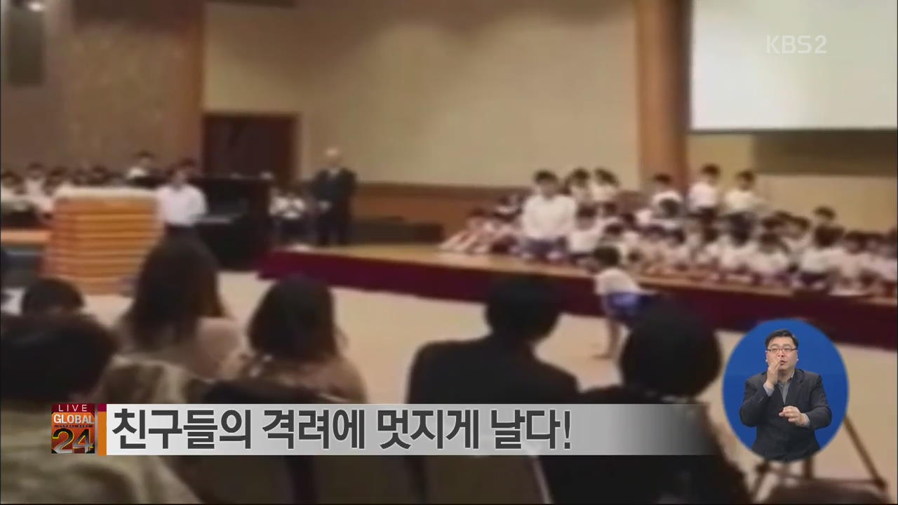 [글로벌24 브리핑] “너무 높아서…” 소년의 뜀틀 도전기!