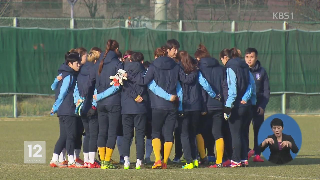 여 축구, 오늘 밤 ‘본선행 좌우’ 호주전…체력이 변수