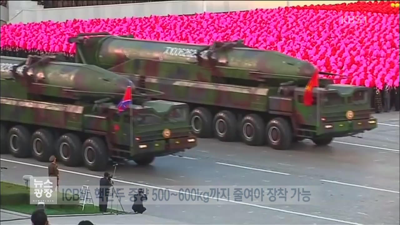 “북한 핵탄두 아직 실전 배치 수준 아니다”