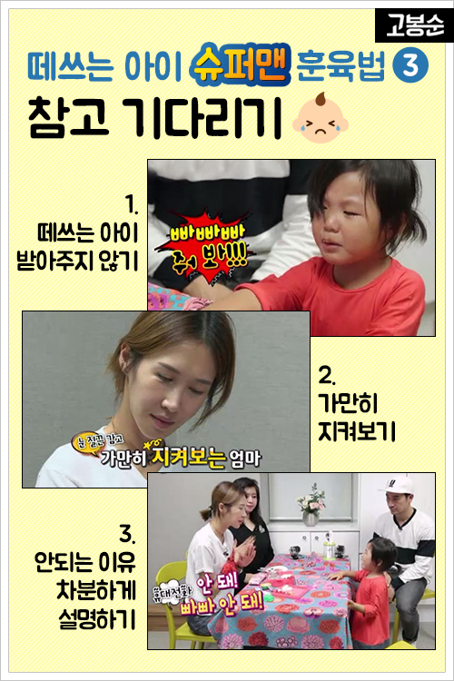 [고봉순] 고집불통 어린이, 40년 후 살펴보니
