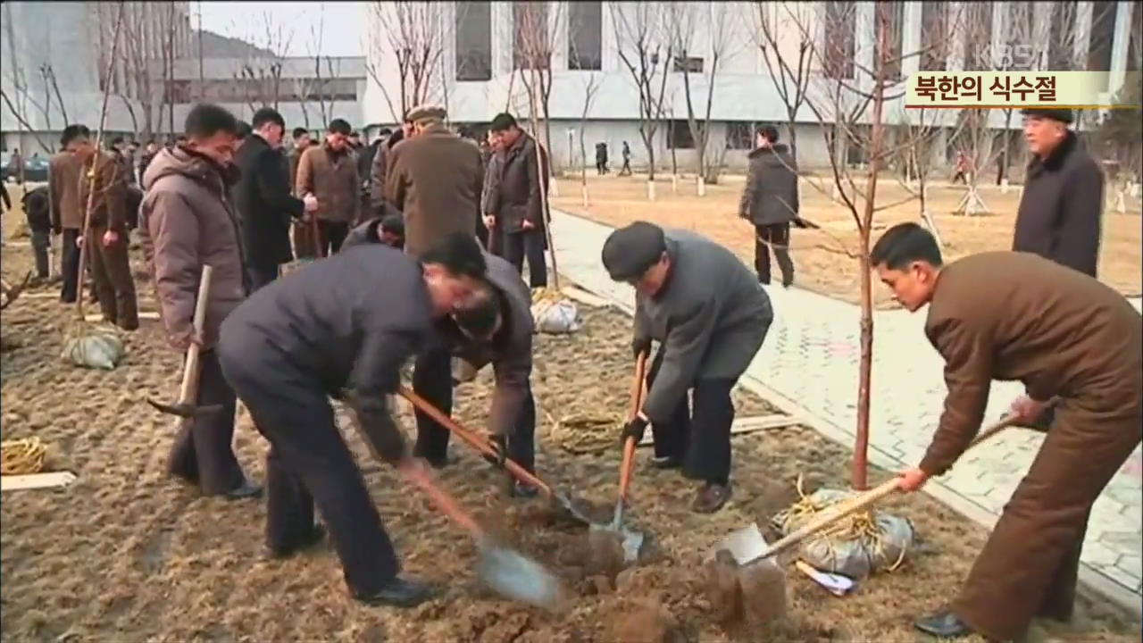 [북한영상] 북한의 식수절