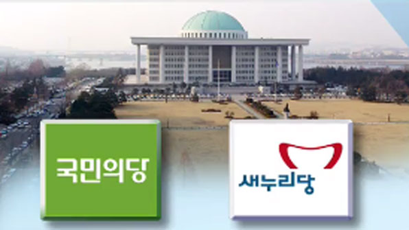 국민의당 “통합 거부”…새누리, 첫 현역 공천 탈락