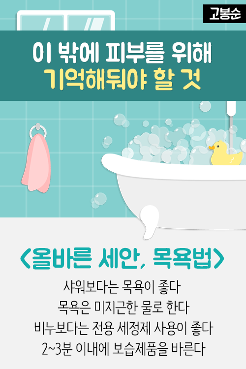 [고봉순] 피부는 봄을 싫어해!