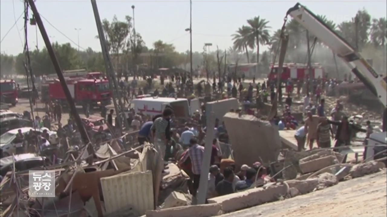 이라크서 또 IS 폭탄 테러…100여 명 사상