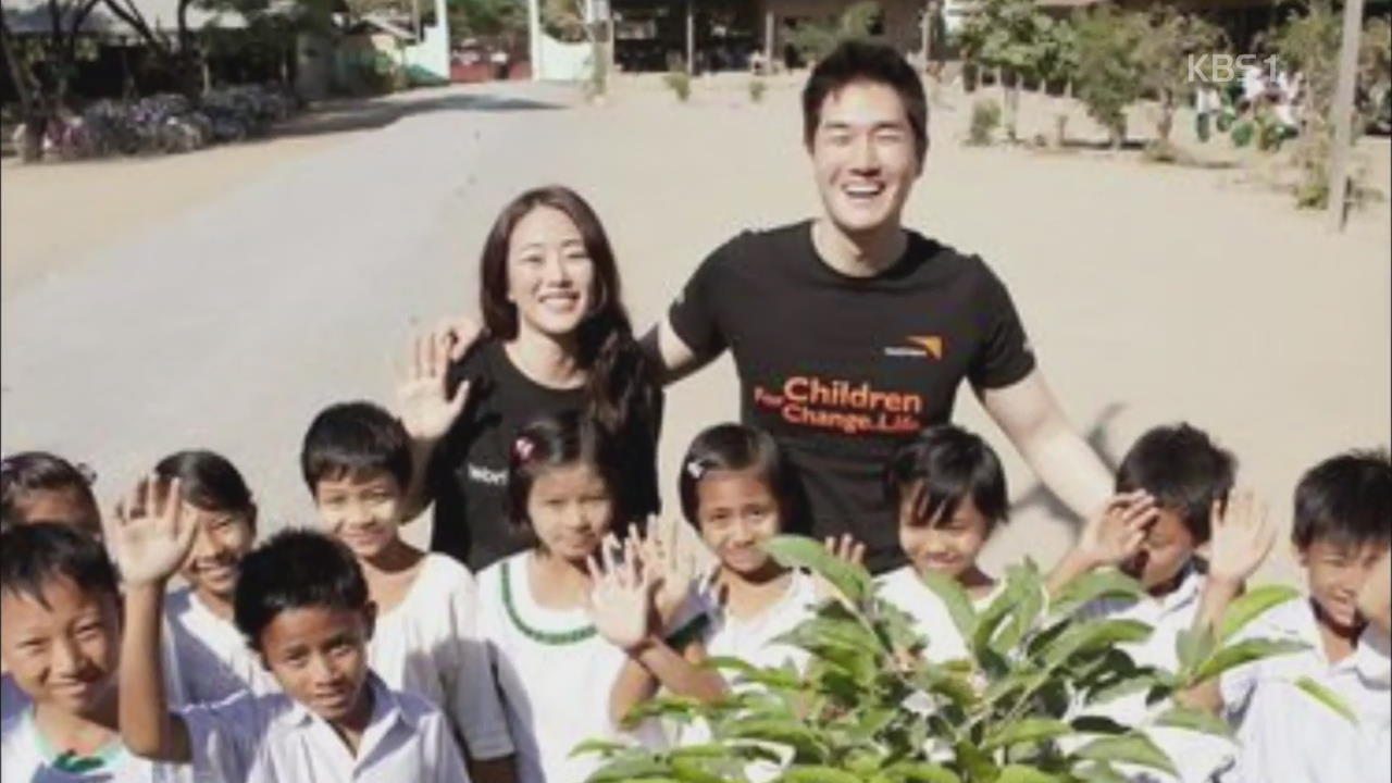 [톡톡! 연예광장] 유지태·김효진 부부, 아프리카 학교 짓기 캠페인