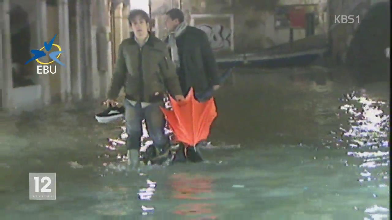 물의 도시 ‘베니스’ 홍수에 침수 피해