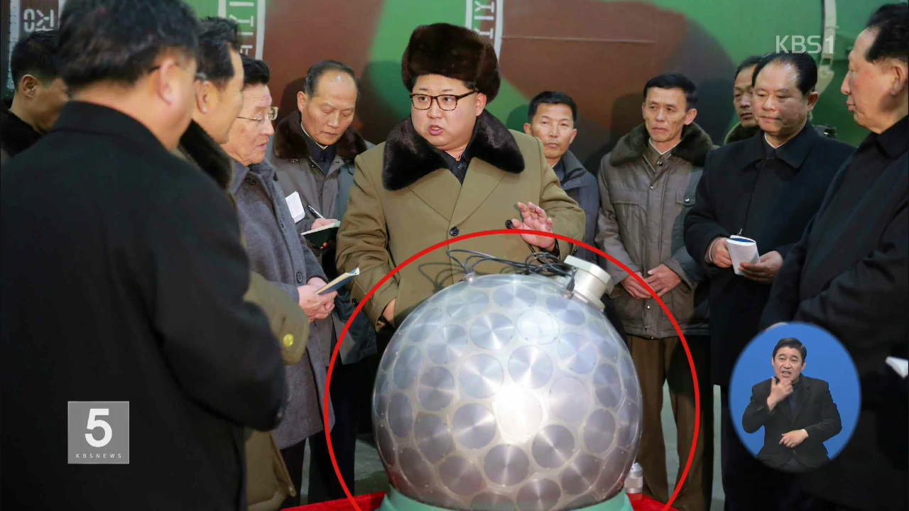 北 ‘핵폭탄 모형·설계도’ 첫 공개…국방부, “소형화 확보 못해”