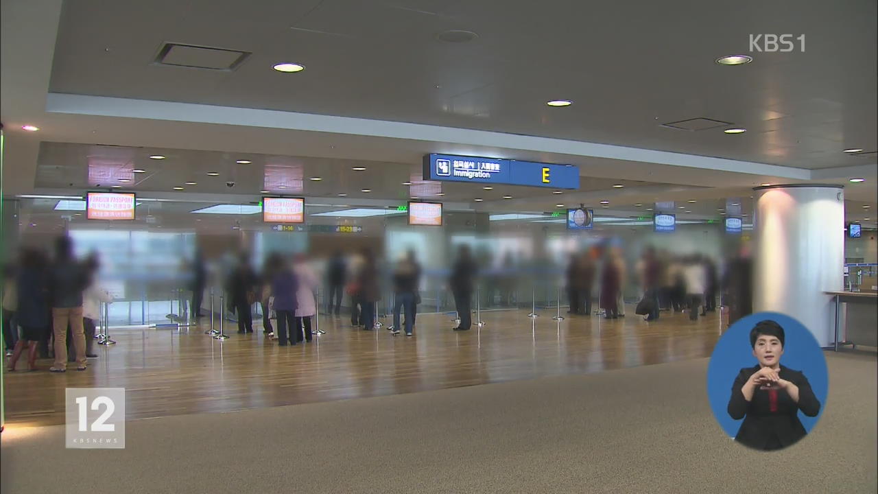 고위험 환승객 직접 인솔·CCTV교체…공항 보안 대책