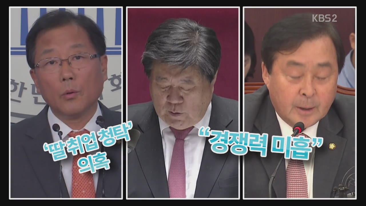 더민주 정청래 등 5명 탈락…“친노 세력 여전”