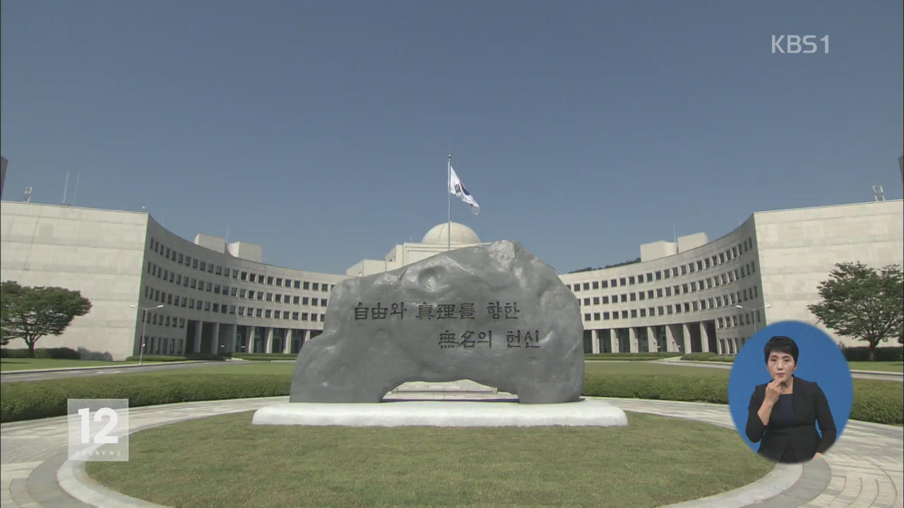 국정원, 다음 달 ‘테러 연계 계좌’ 정보 열람