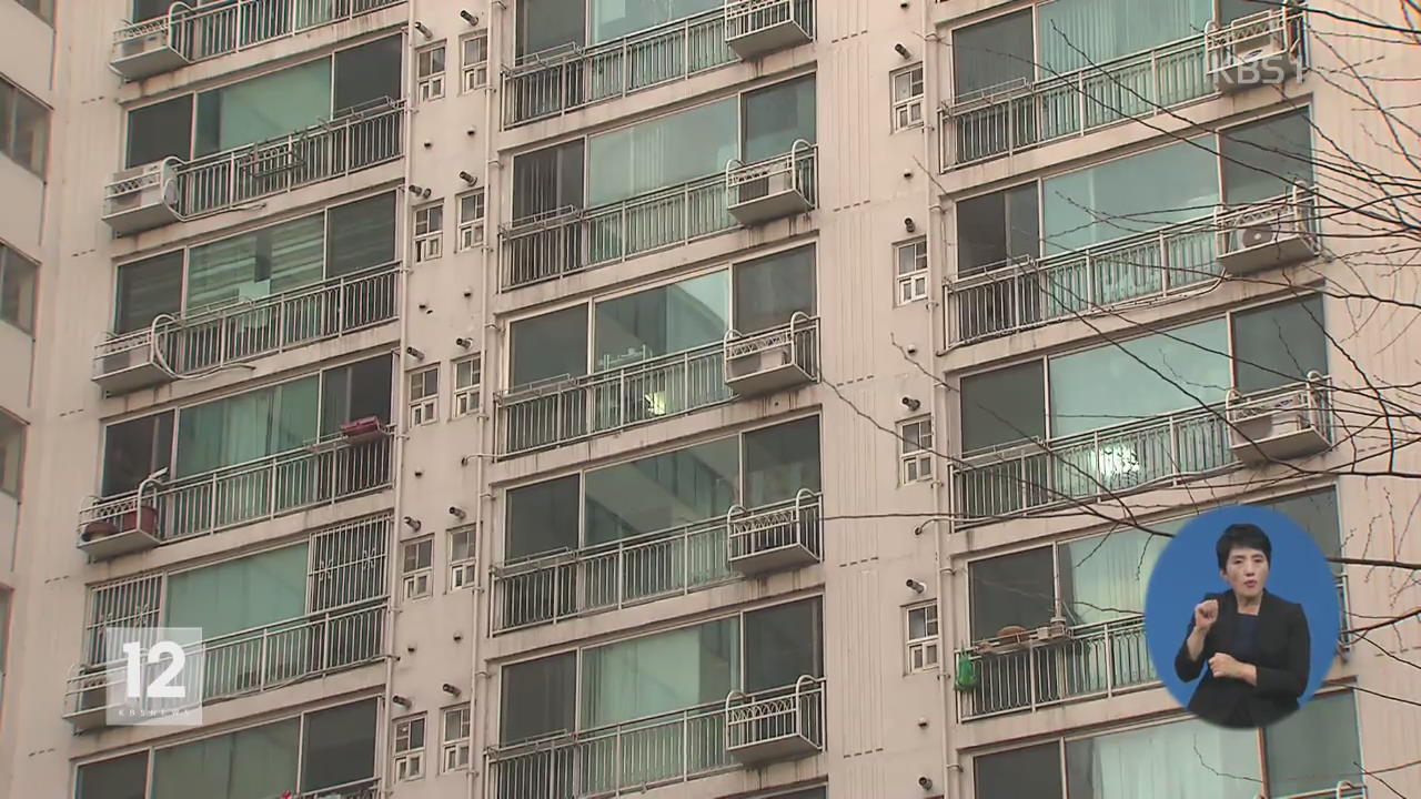 우리 집 아파트 관리비 어떻게?…“회계 엉망”