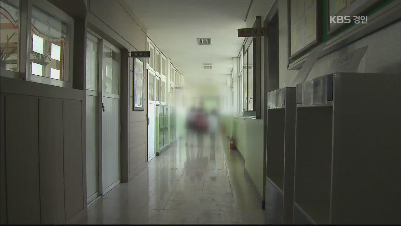 이재정 교육감, ‘한 학교 두 캠퍼스’로 통폐합 검토