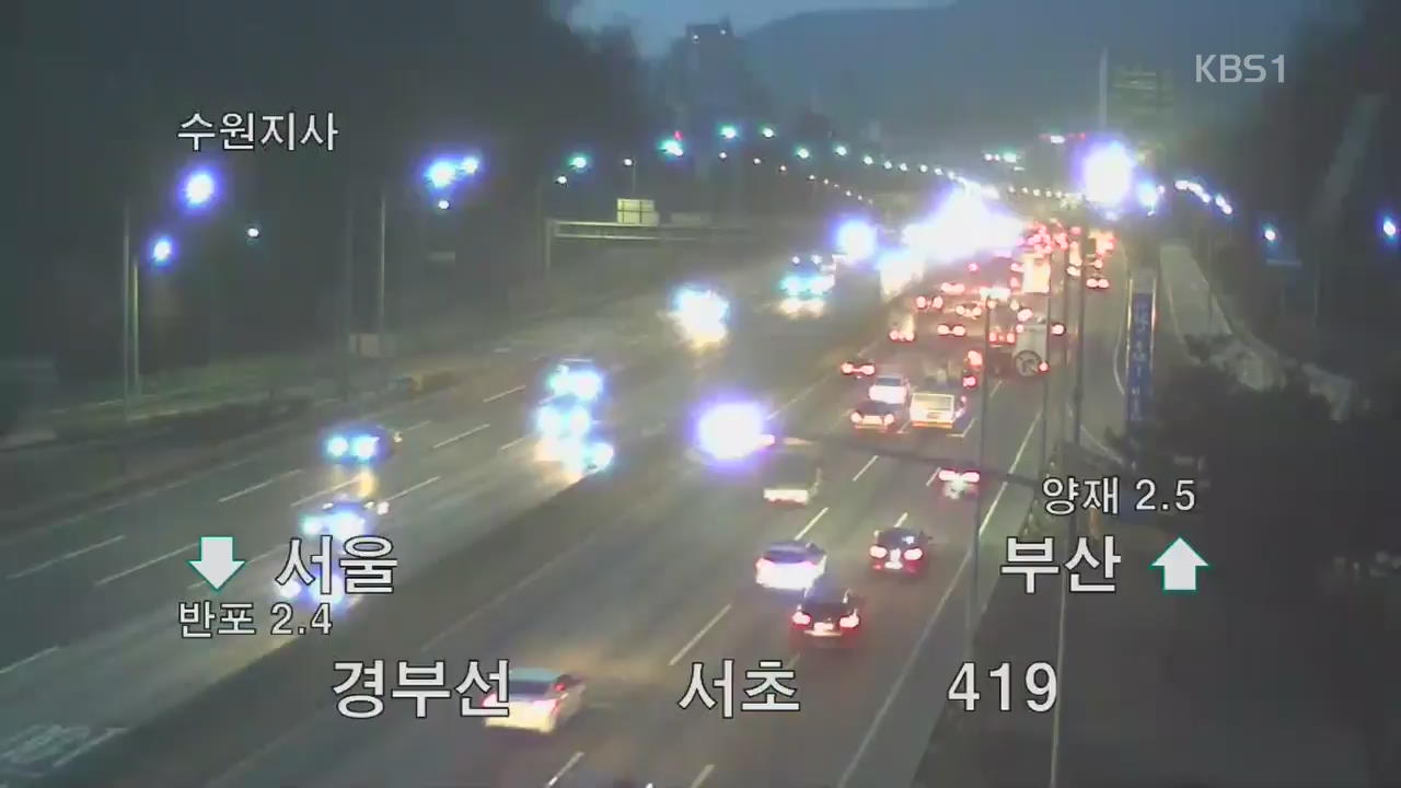 이 시각 고속도로