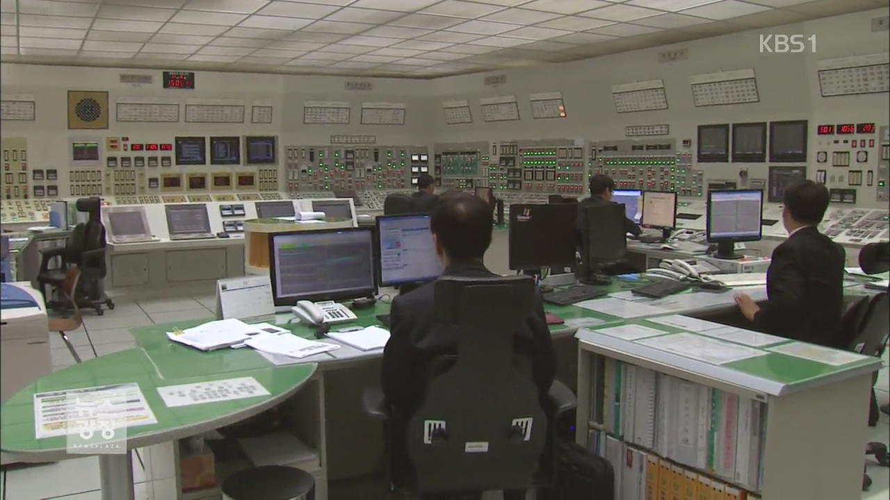 후쿠시마의 교훈…국내 원전 폐쇄성 개선해야