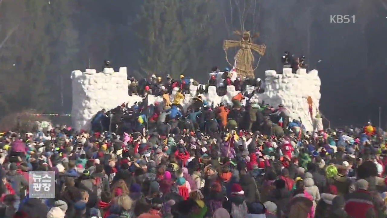 [지금 세계는] “겨울은 가라!” 러시아 봄맞이 축제