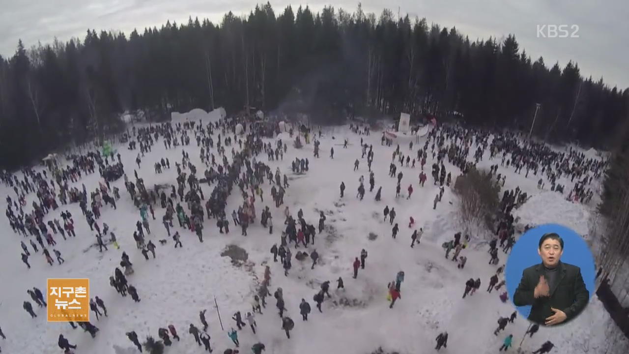 “겨울은 가라!” 러시아 봄맞이 축제