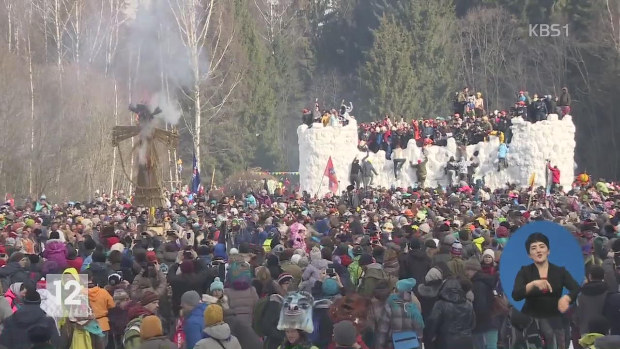 “겨울은 가라!” 러시아의 대대적인 봄 축제