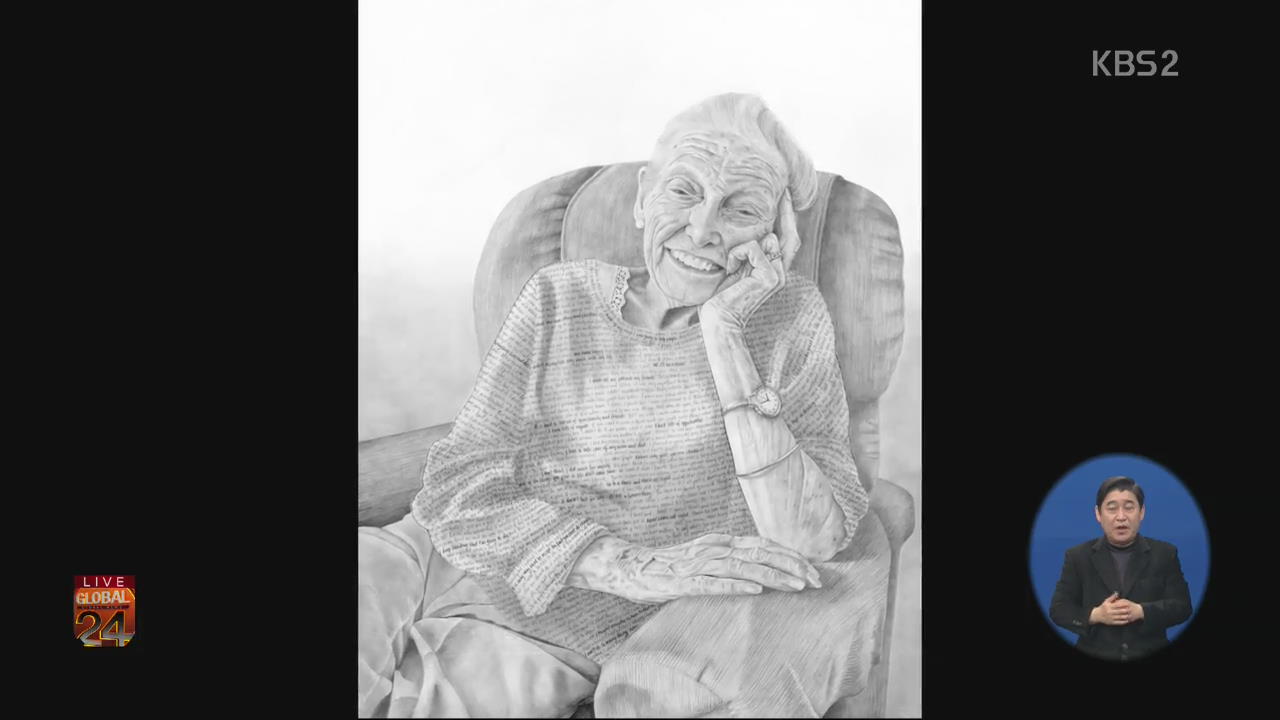 [글로벌24 브리핑] “꿈 잃지 말아요” 호스피스 노인들의 초상