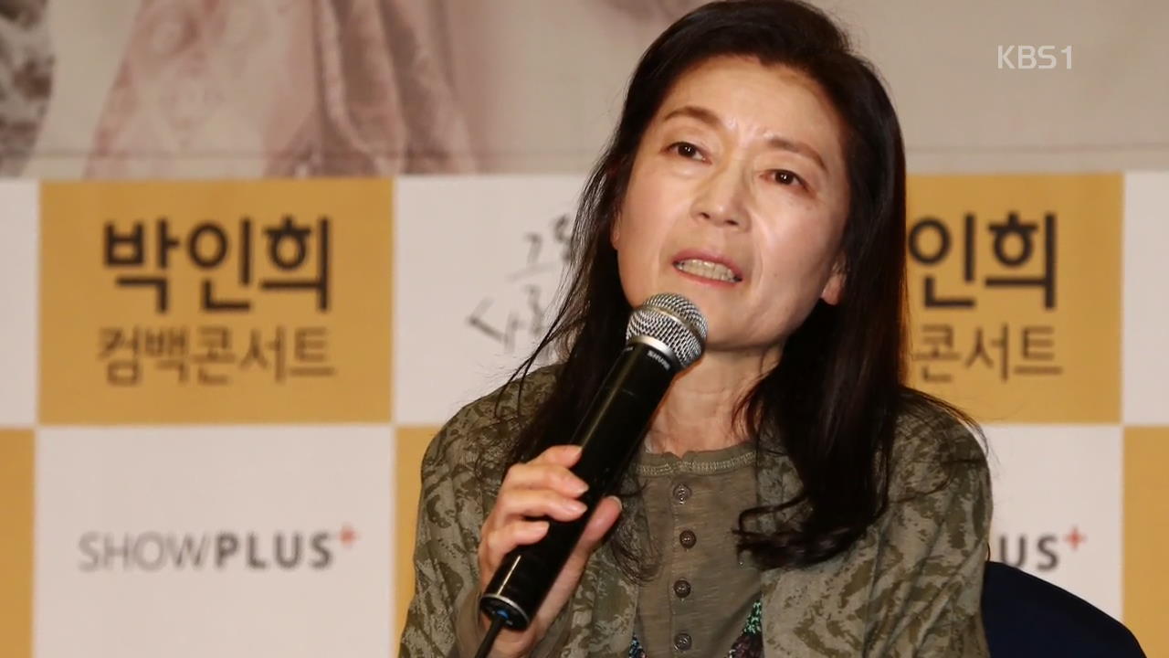 [톡톡! 연예 광장] 1세대 여성 포크 가수 박인희, 35년 만에 컴백