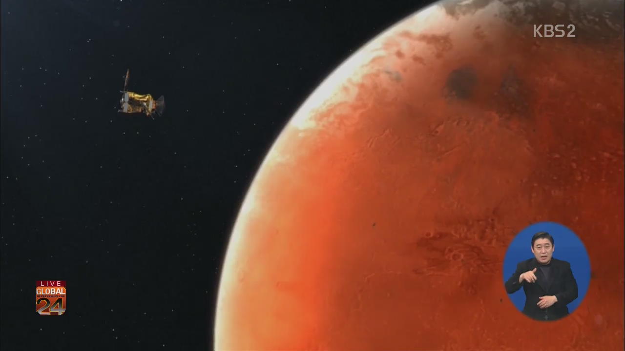 [글로벌24 주요뉴스] 유럽·러시아, 화성 탐사선 발사 성공 외