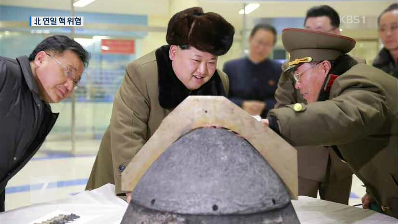 김정은, “곧 핵탄두 폭발 실험”…“재진입 기술 확보”