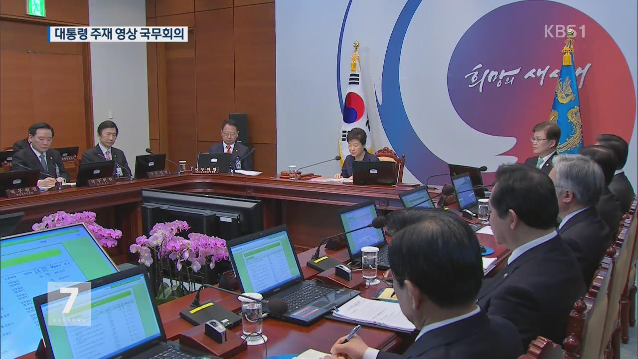 박 대통령, “北, 스스로 자멸의 길…또다시 도발시 즉각 응징”