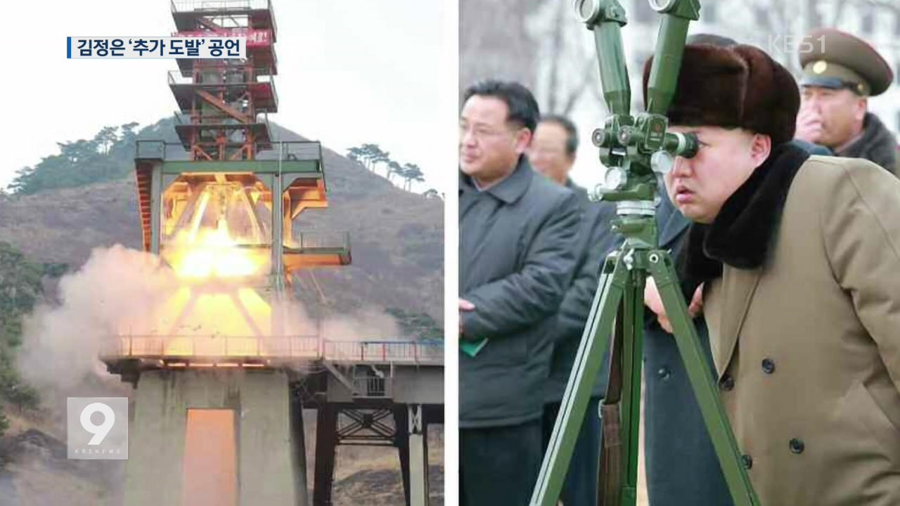北 김정은 “곧 핵탄두 폭발 실험…재진입기술 확보”