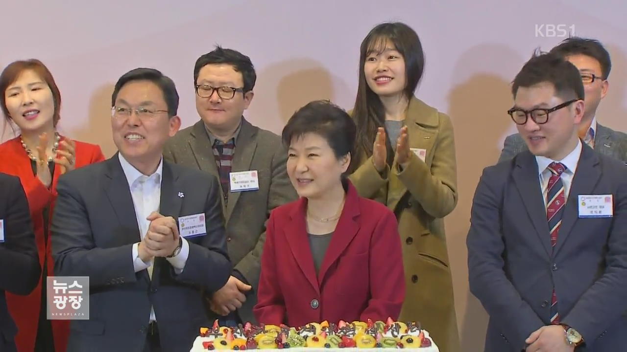 박 대통령, 30일 핵안보정상회의 참석 위해 출국