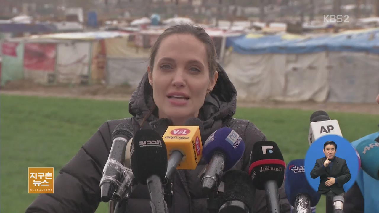 [지구촌 해외연예] 앤젤리나 졸리, 레바논 시리아 난민 캠프 찾아