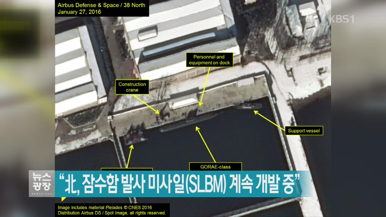 “北, 잠수함 발사 미사일(SLBM) 계속 개발 중”