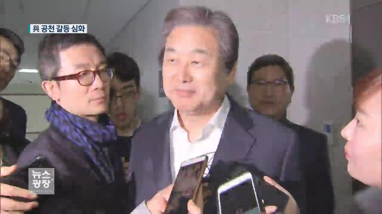 여 공천 갈등 점입가경…“대표 사과해야” VS “아니다”