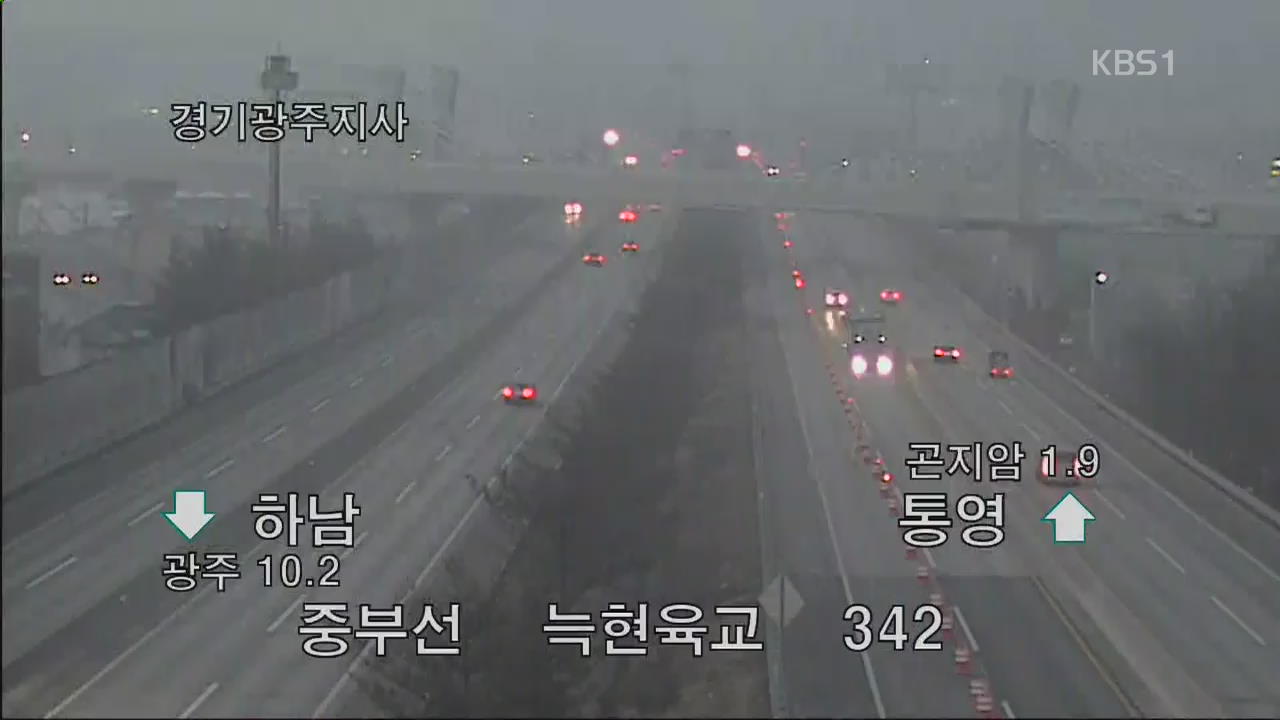 이 시각 고속도로