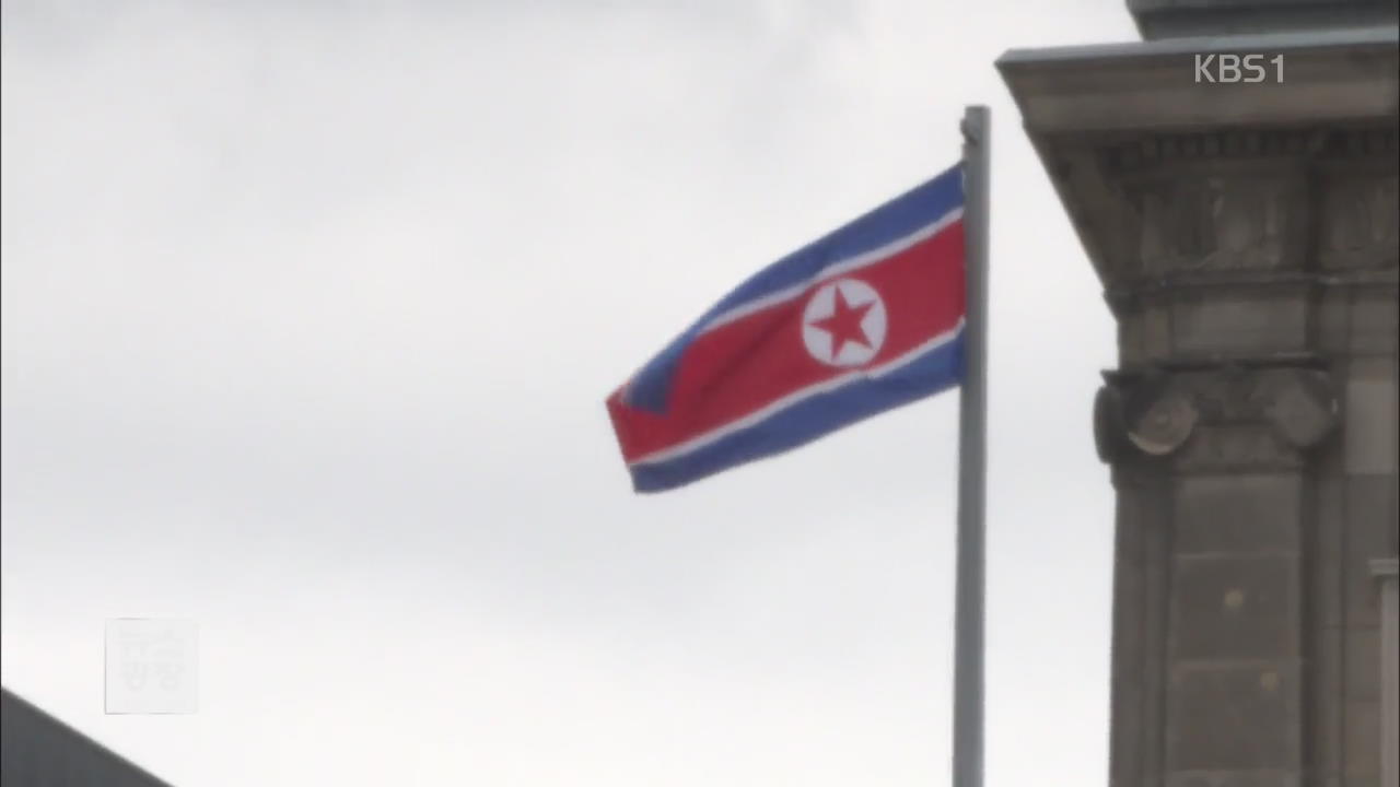 [단독] 북 대사관 공관 불법임대로 외화 벌이