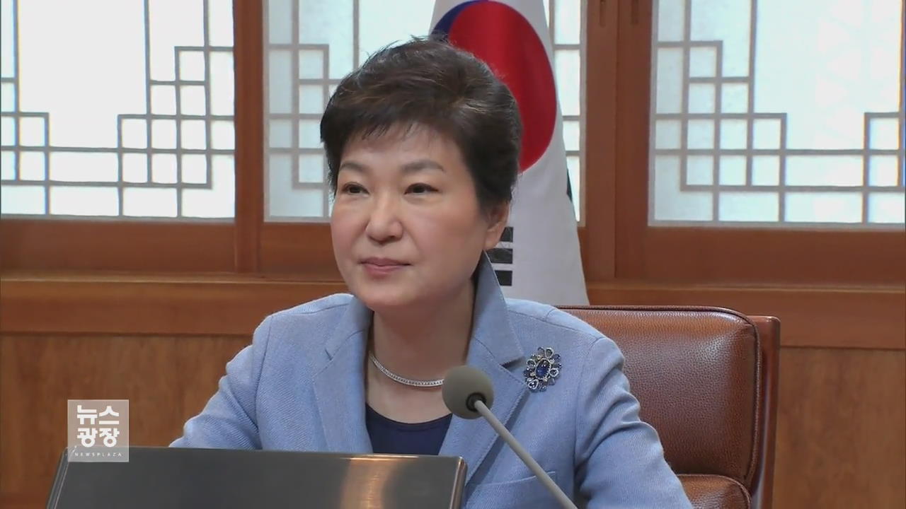 박 대통령 “문화콘텐츠 하나가 경제 문화 가치 창출”