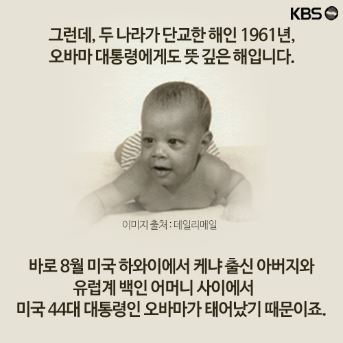 [뉴스픽] 단교에서 화해까지…오바마를 쿠바로 이끈 힘은?