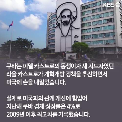 [뉴스픽] 단교에서 화해까지…오바마를 쿠바로 이끈 힘은?