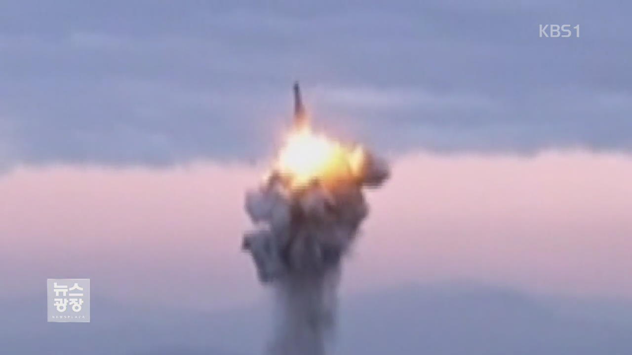 美 매체 “북한, 지난주 SLBM 지상 발사 실험”