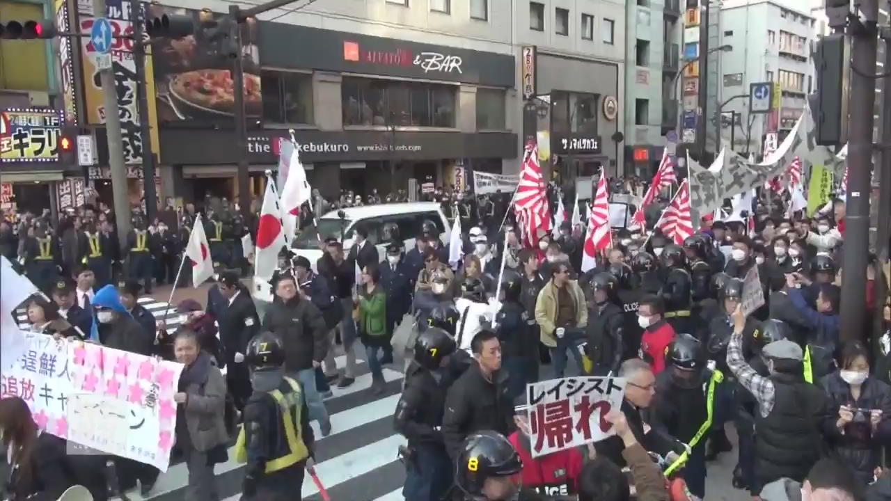 혐한시위 피해 재일동포 “규제 법률 제정” 촉구