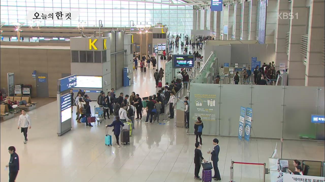 [오늘의 한 컷] 인천공항, 테러대응태세 강화