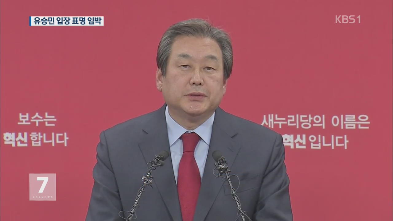 김무성 “유승민 지역구, 합당한 결정 안되면 무공천 해야”
